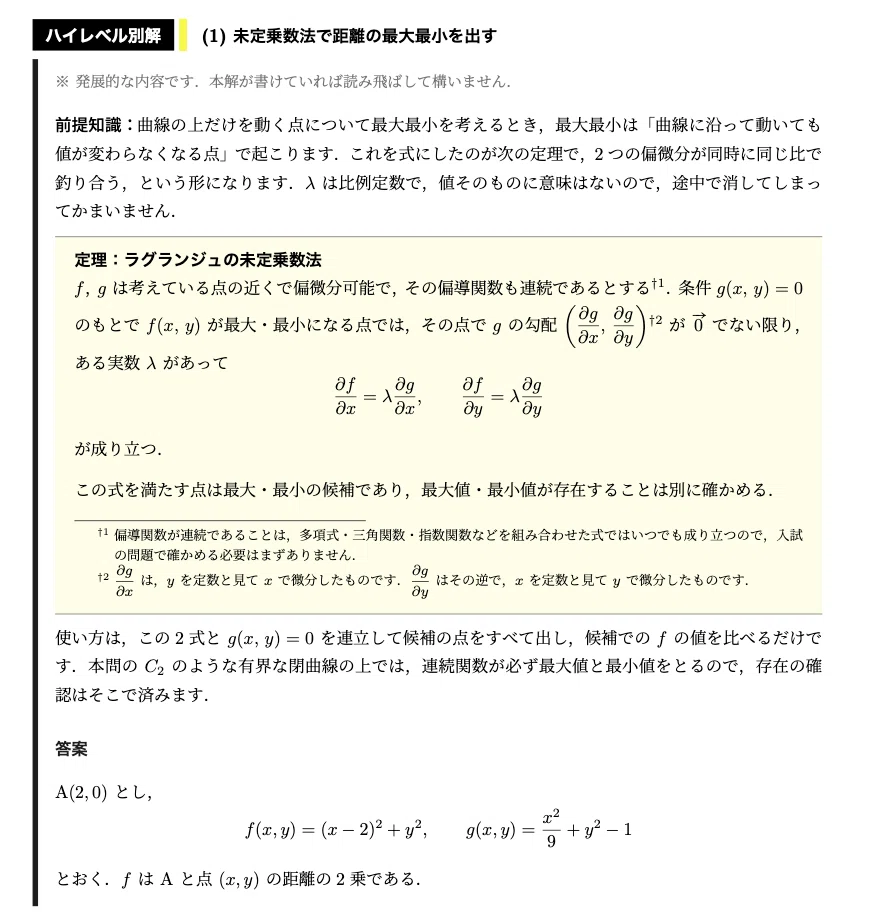 受験生以外用）慶應義塾大学 理工学部 数学 過去問解答解説集 (2017