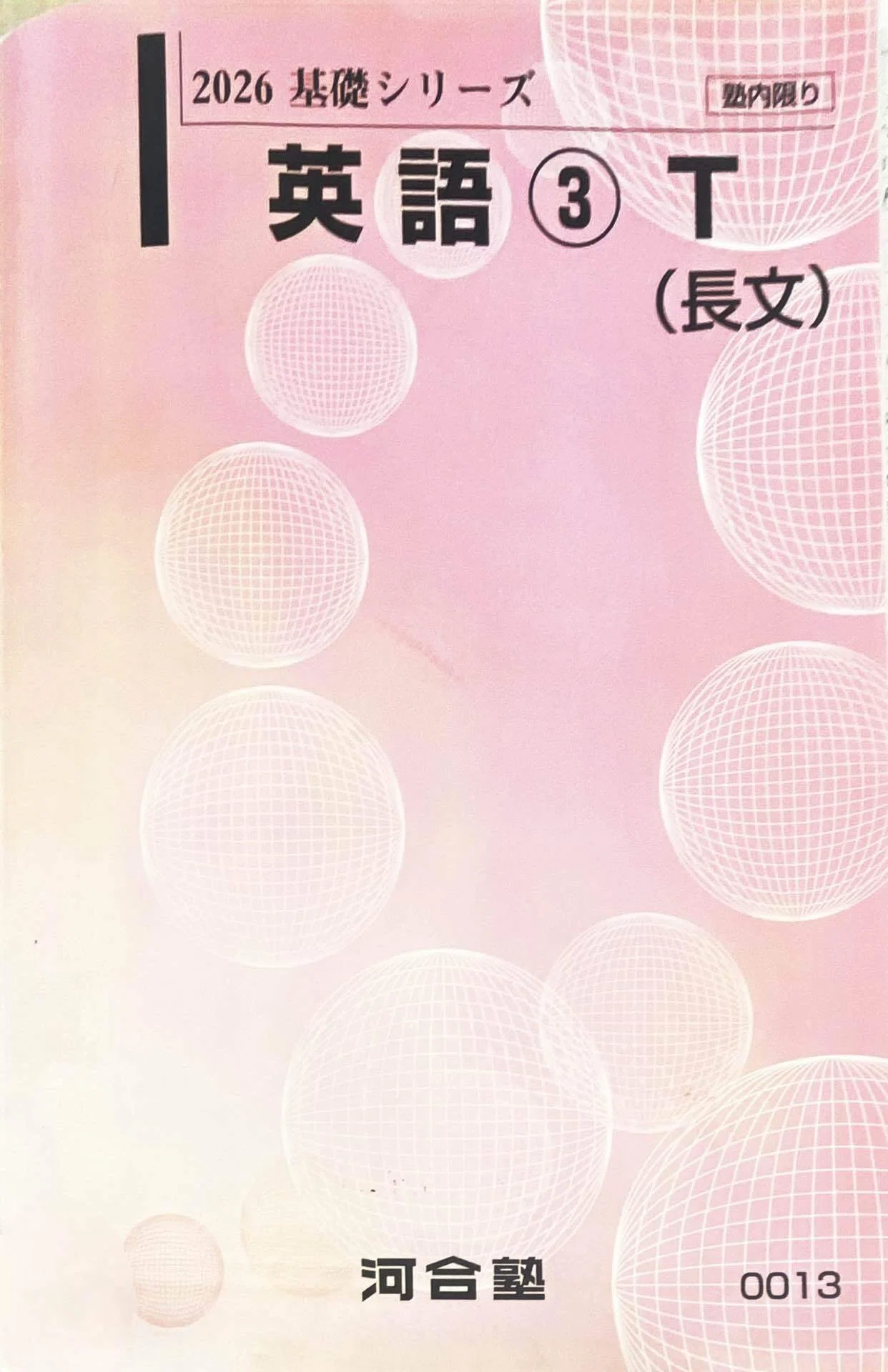 M　河合塾　ハイパー演習東大理類コース　2022年度　通期テキストまとめ② ハイパー東大理類 前期感想#2(文系科目)｜いま浪人中だ。終わるまで