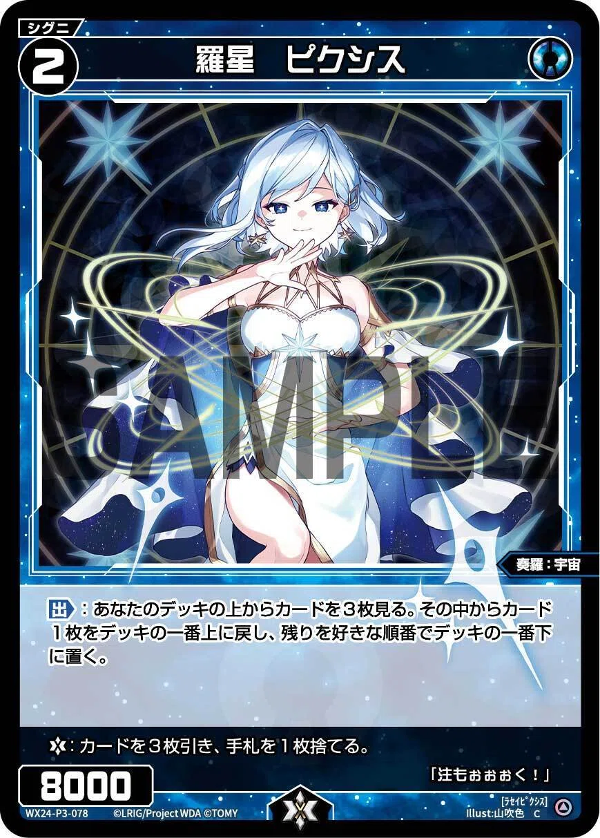 WIXOSS】相手のアーツをルリグトラッシュに送りたい《アンストッパブル