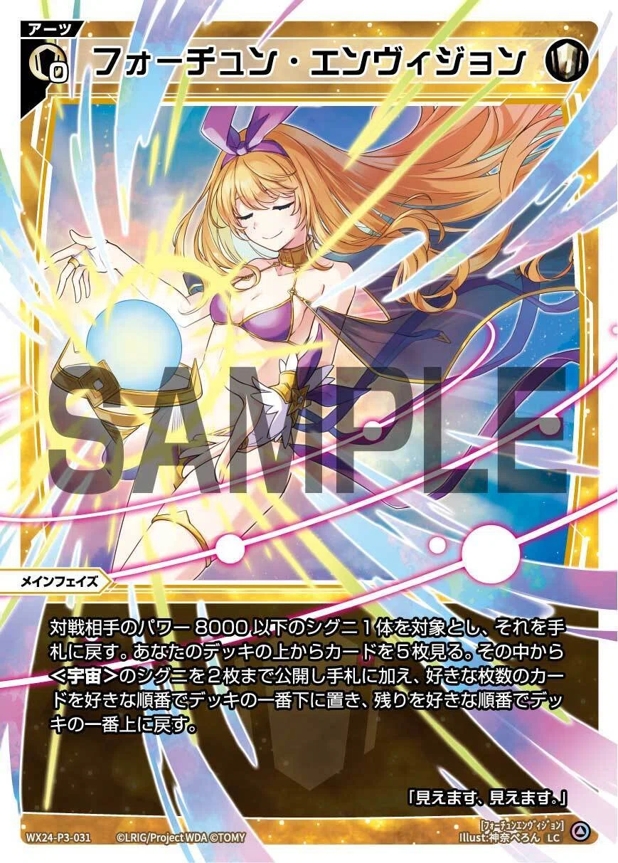 WIXOSS】相手のアーツをルリグトラッシュに送りたい《アンストッパブル