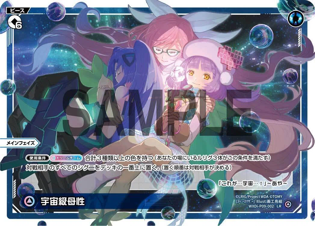 WIXOSS】相手のアーツをルリグトラッシュに送りたい《アンストッパブル