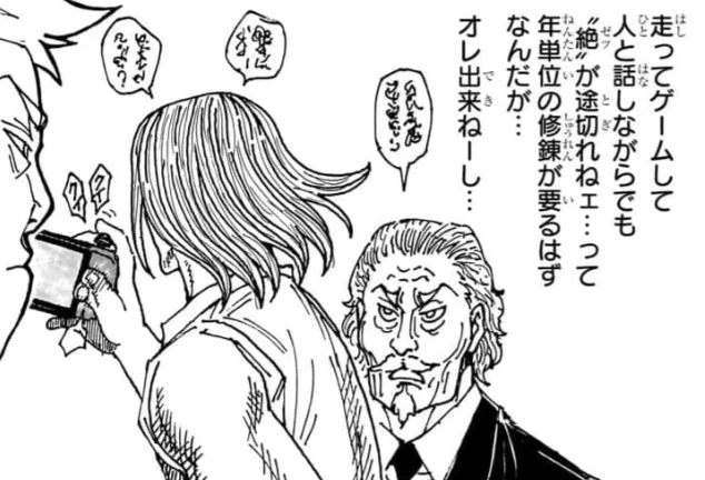 ハンターハンター考察419話 | 