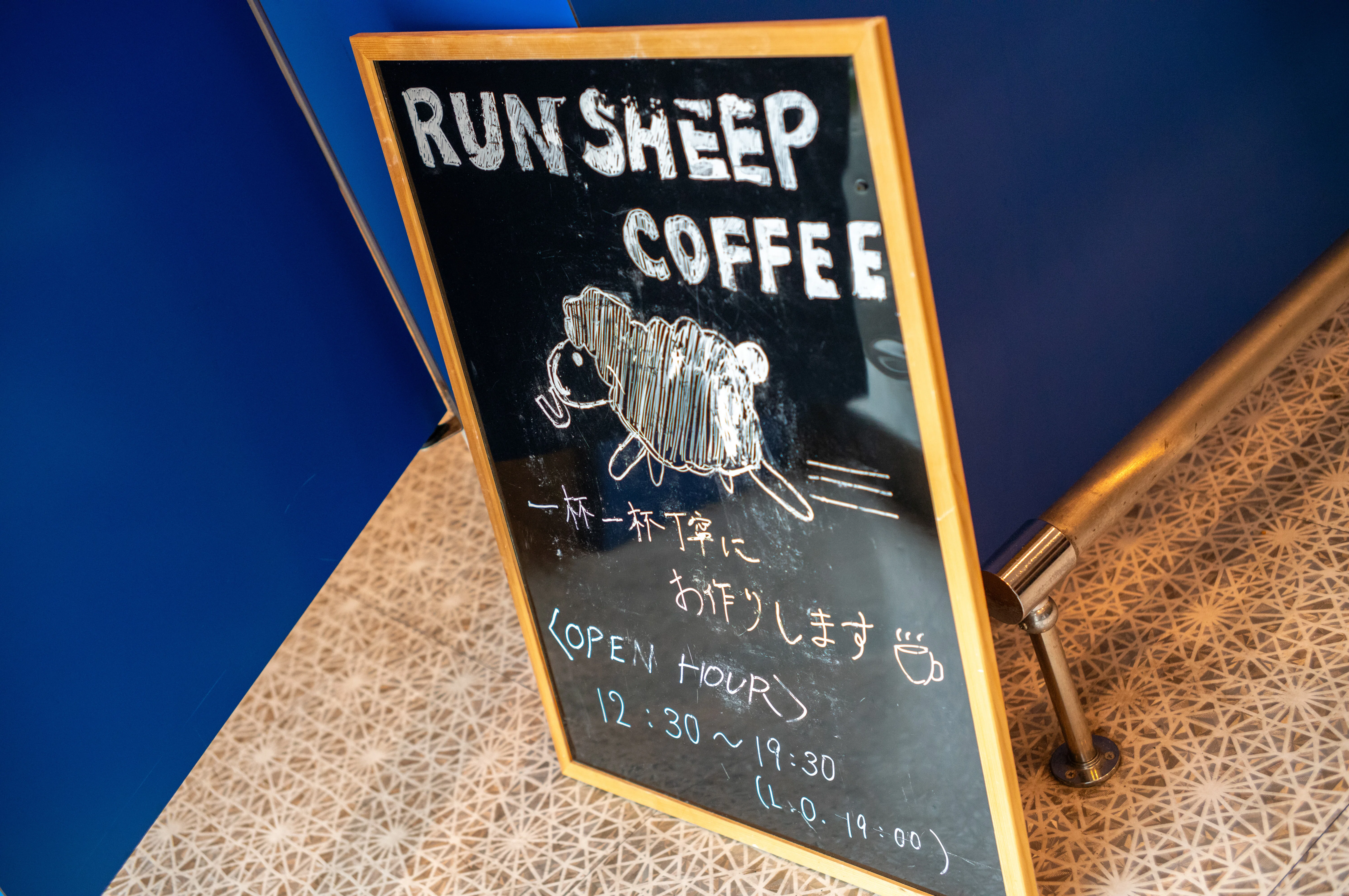 プリン日記183（RUN SHEEP COFFEE）｜teru
