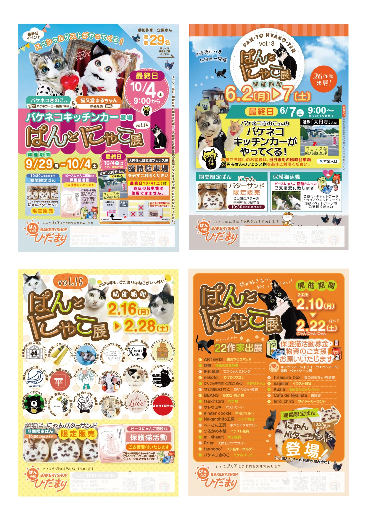 ねこねこ様　オーダーページ① 無料原稿！ねこねこフェスティバル｜オシズデザイン@白川志都香のnote