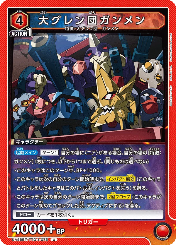 オレはオレだ！穴掘りシモンだ！ 天元突破グレンラガン シモンニア軸
