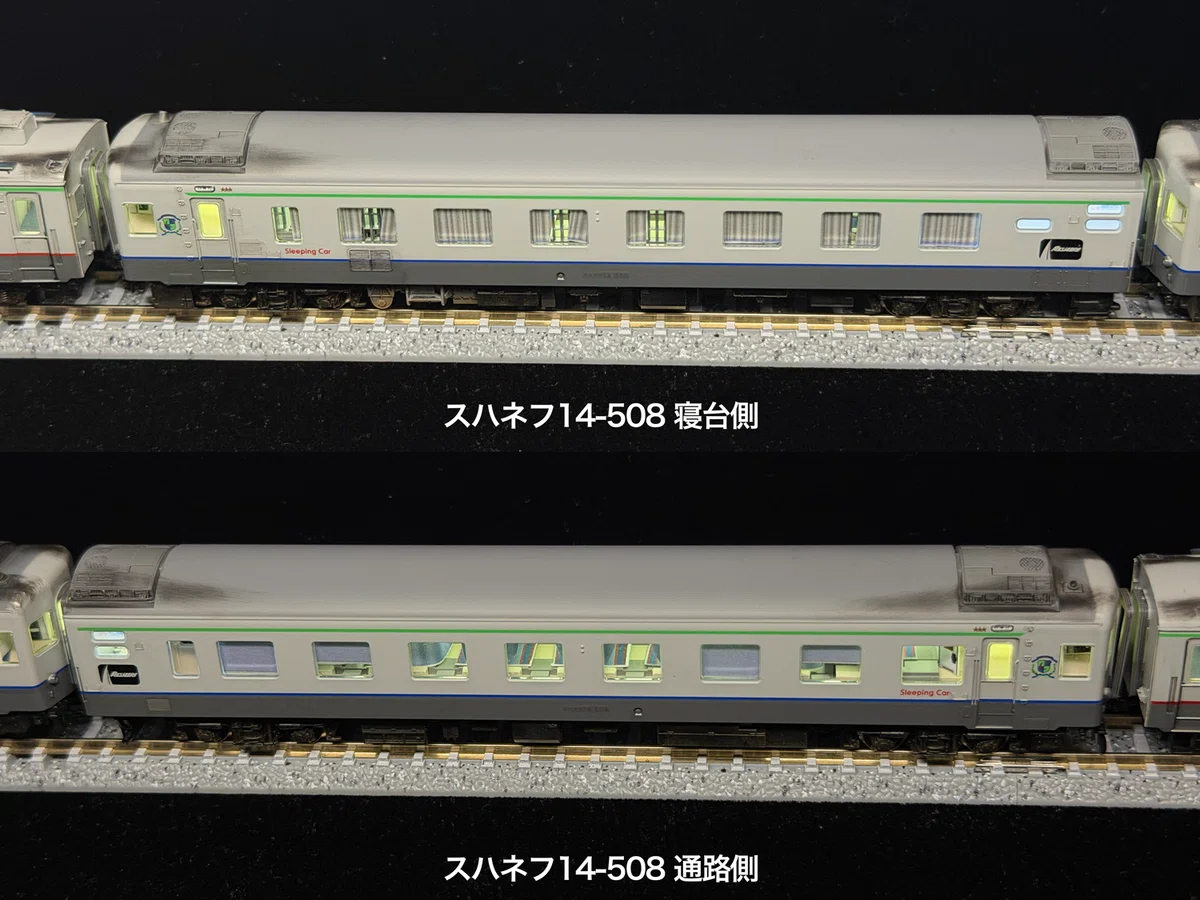 急行利尻キハ400系 多客期編成（1997年以降）を組む｜こもももももも