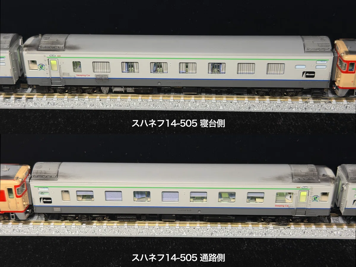急行利尻キハ400系 多客期編成（1997年以降）を組む｜こもももももも