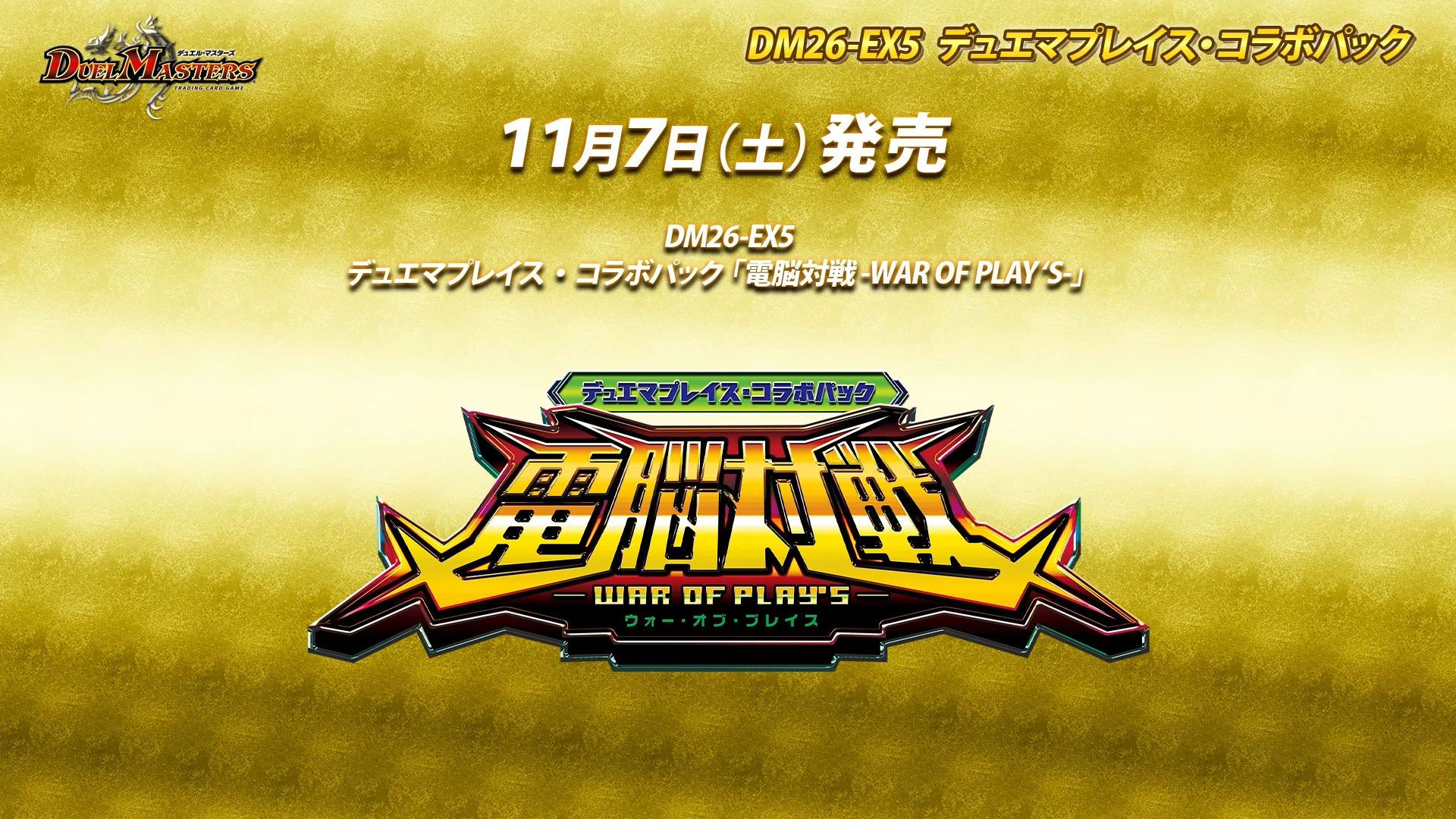 専用出品 デュエプレ e6bd4a5b21e9a6cc4fa89b9d585d8f