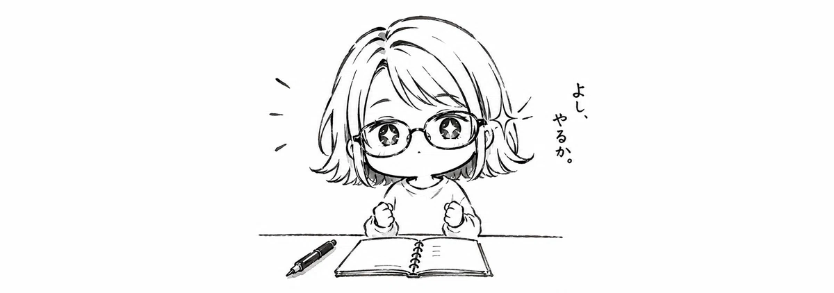 「書くこと」イラスト