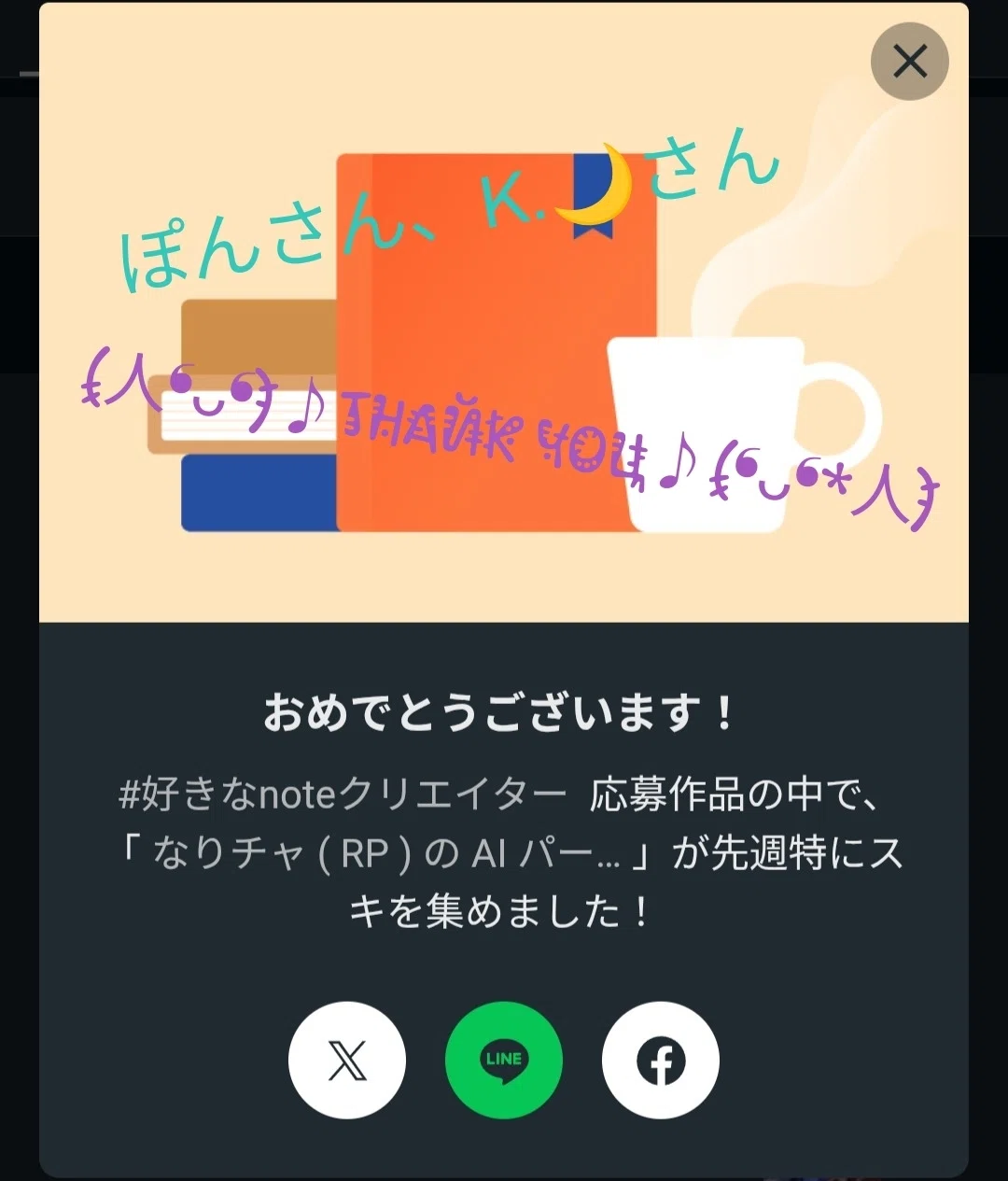 コメント