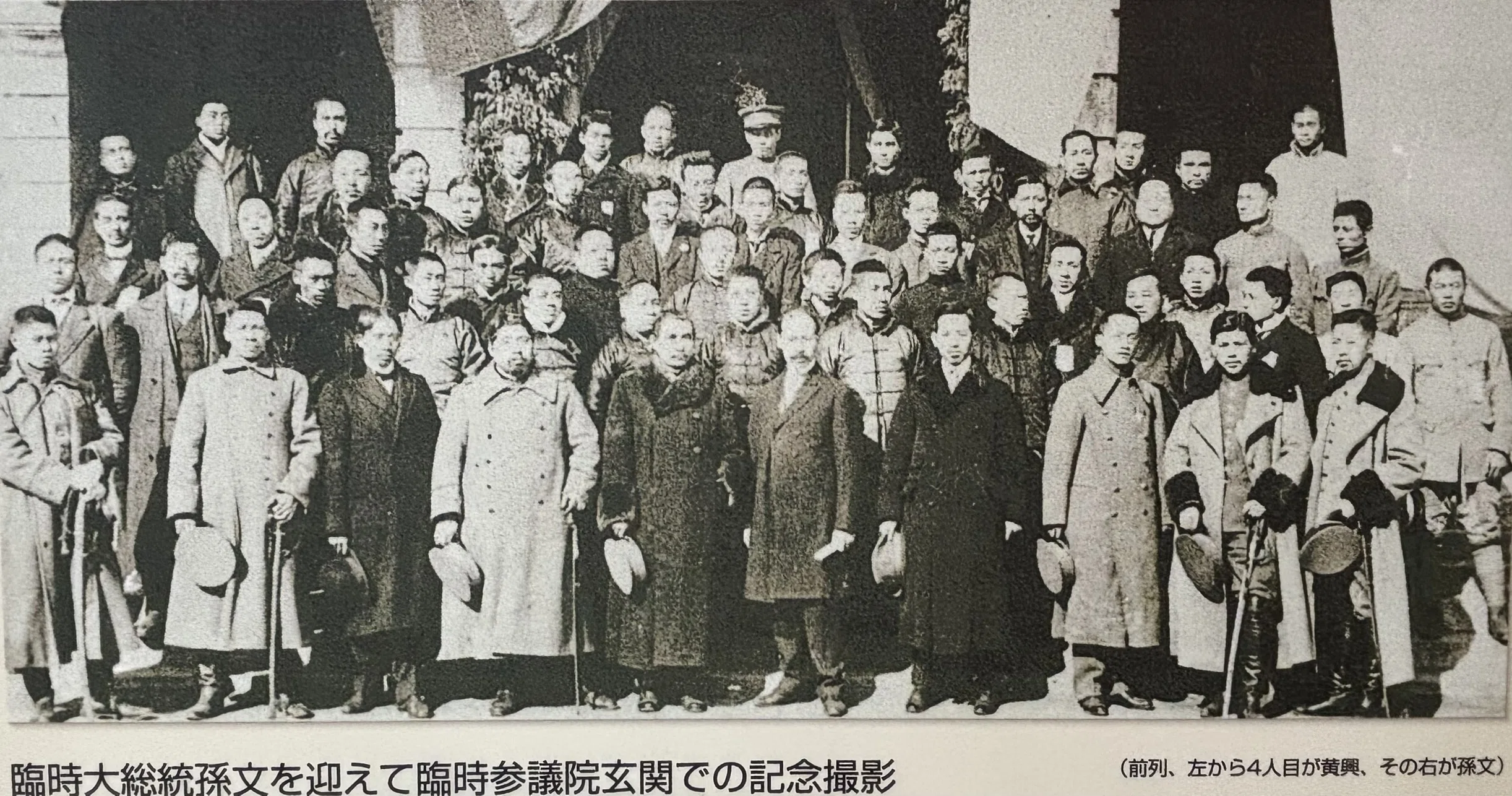 孫文と日本(4) 孫文を支えた日本人7人と最後の日本での講演「大アジア