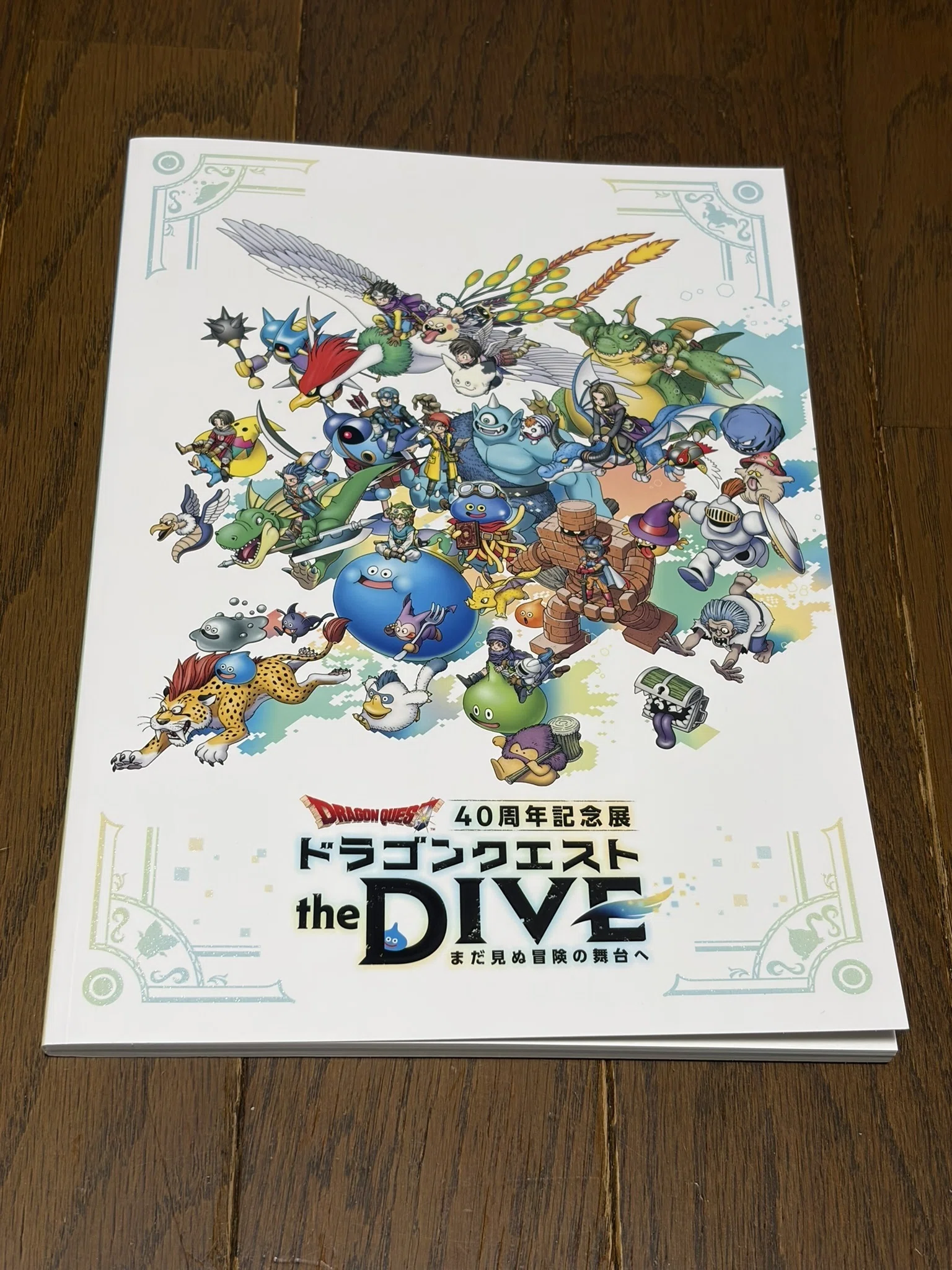 ドラゴンクエスト the DIVE キービジュアル関連商品など（DQグッズ紹介