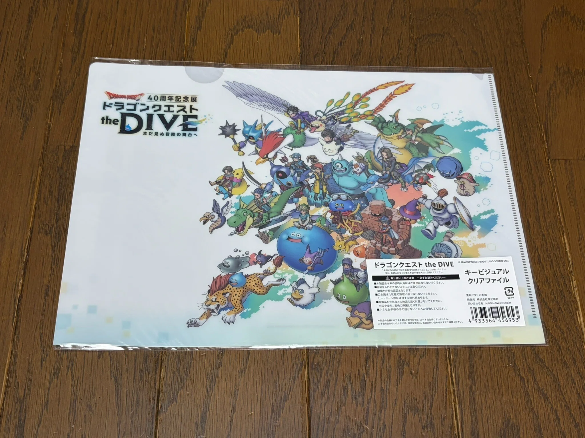 ドラゴンクエスト the DIVE キービジュアル関連商品など（DQグッズ紹介