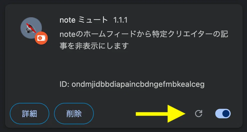 配布】おだやかnoteセット｜ミュート＆スキ数非表示ツール（PC・iOS