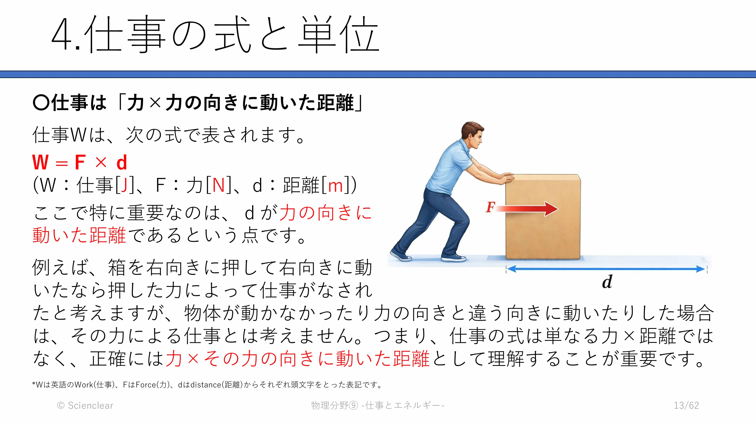 Physics for Hazardous Materials Class B4/Class A | Systematically ...