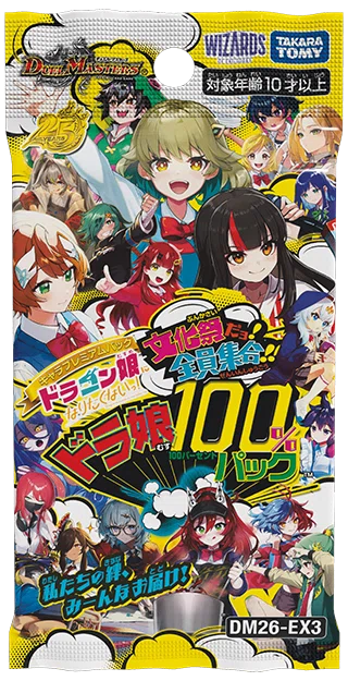 15 デュエマ「メンデ型 生徒会デッキ（妄想構築）」｜Ayatori