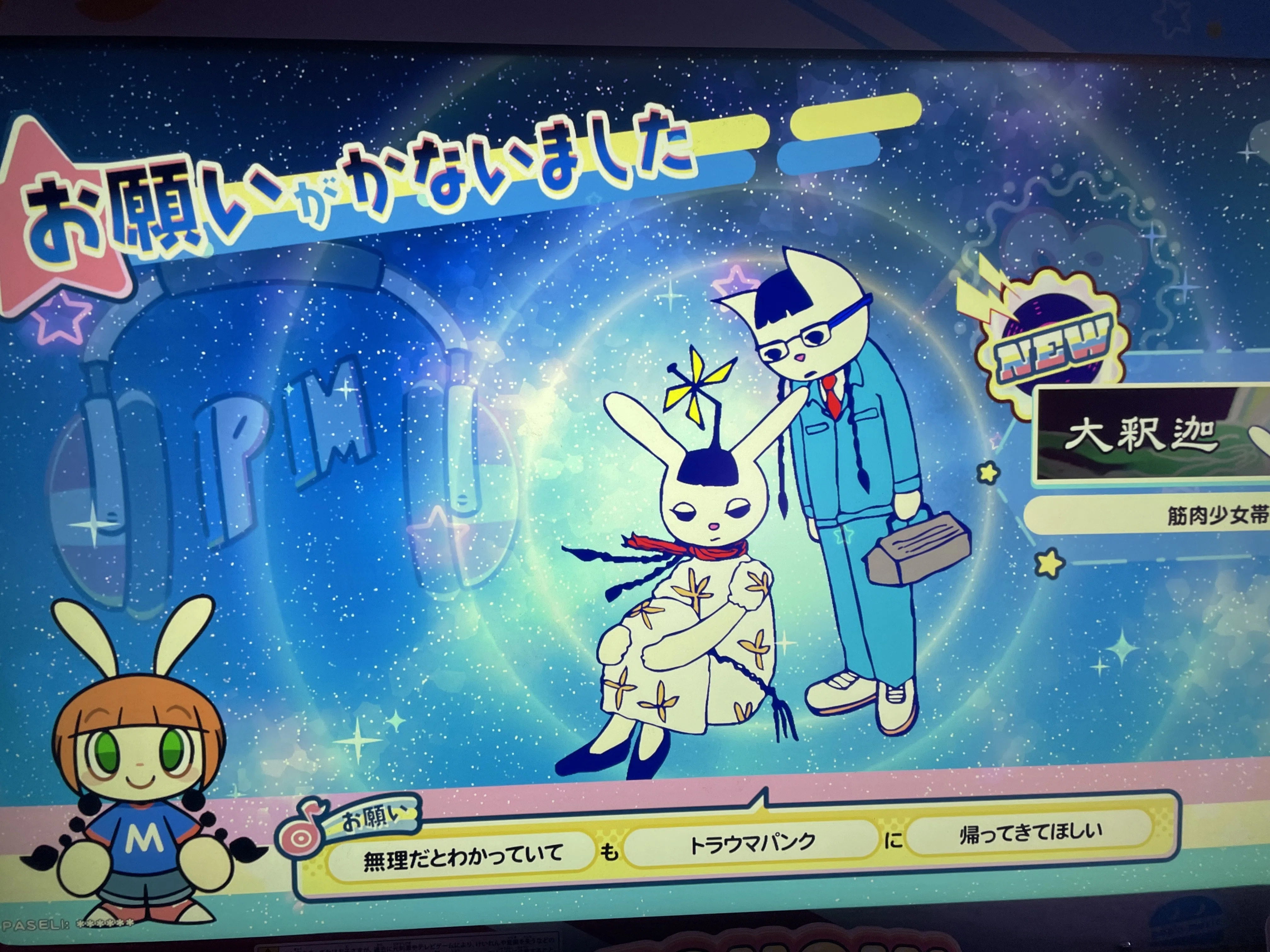 ポップン日記】最近のポップン情報の感想とか、レベル47が9割埋まって