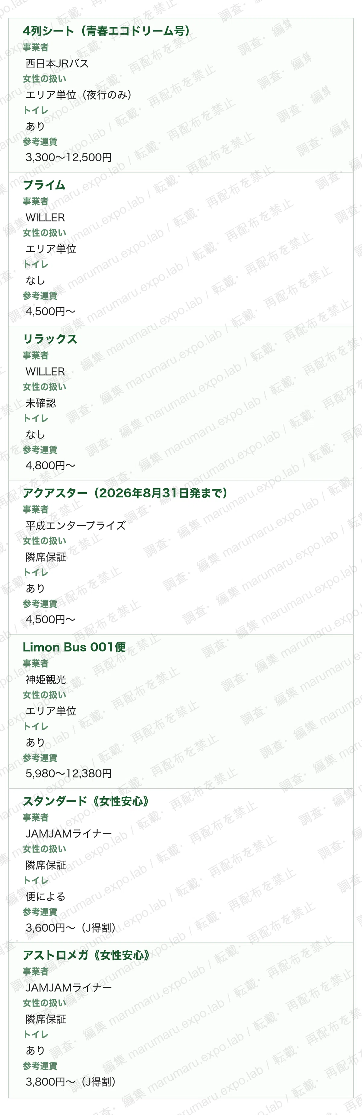 TBL_BUS_014_9a2021ef.png