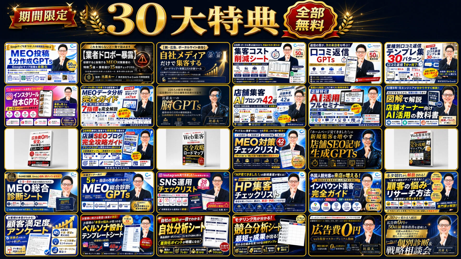 2026年最新版】飲食店の集客方法は「4つの段階」で決まる｜広告費0円で