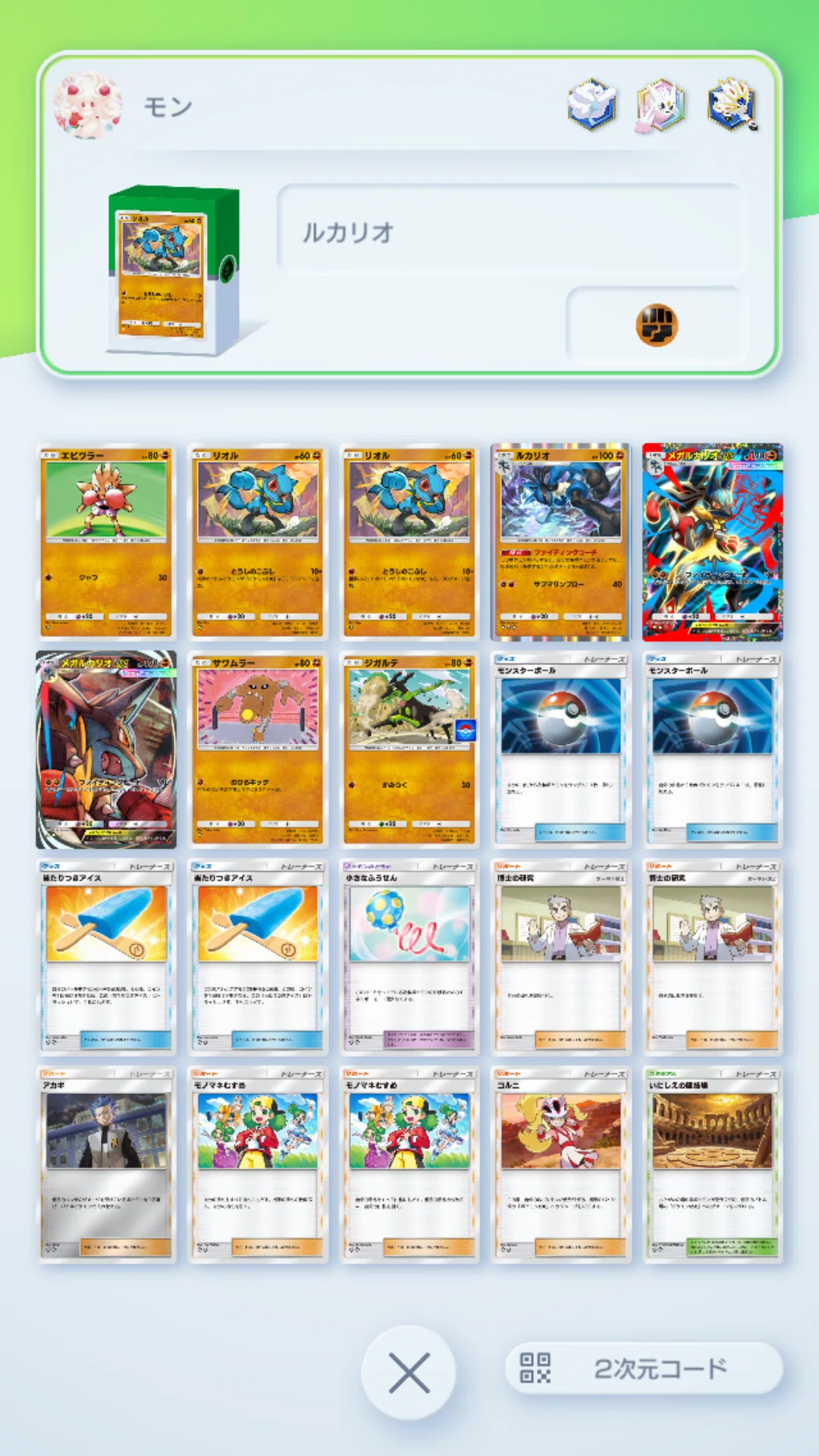 B4aランダムバトルエキスパート10連勝デッキ｜熟慮のモン