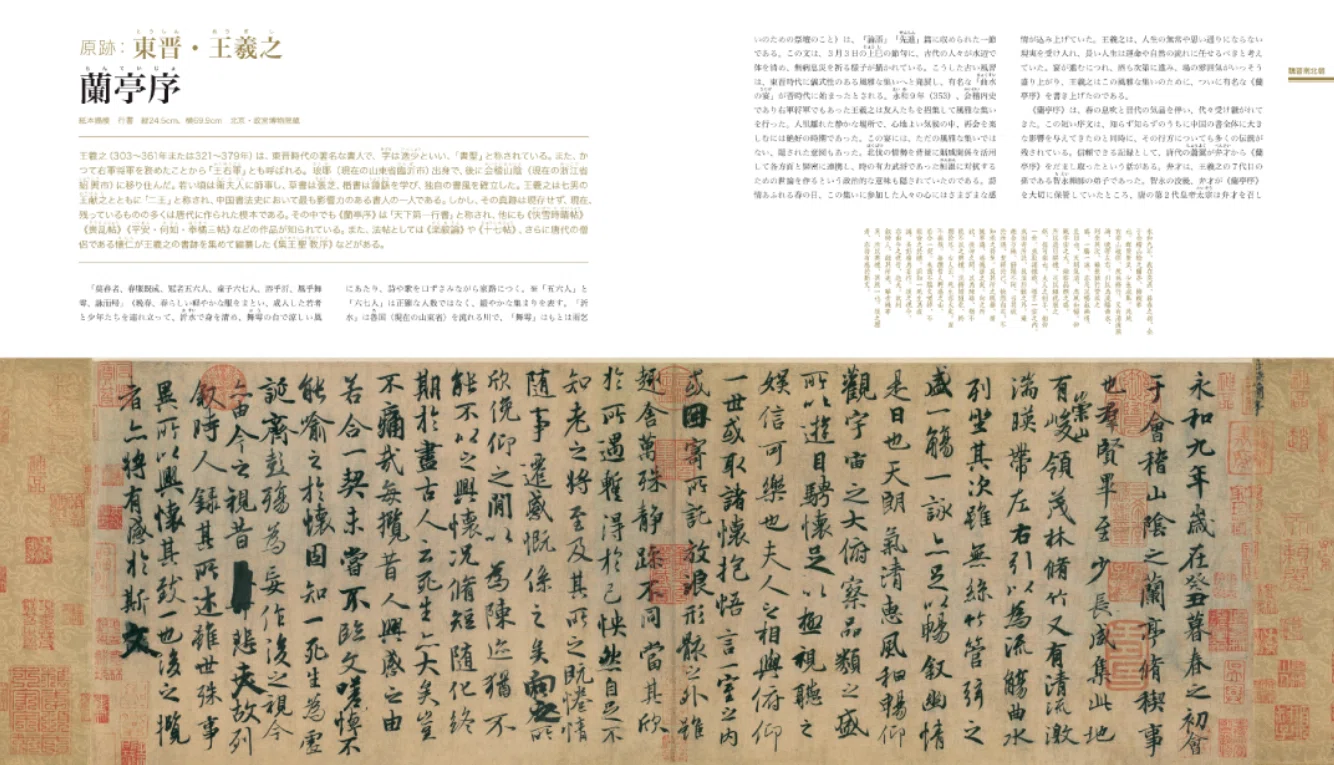 高等学校芸術科書道教育 最新の教科指導必携書籍紹介｜書道教育