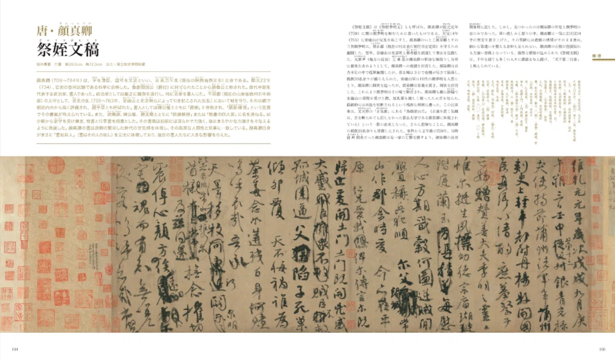高等学校芸術科書道教育 最新の教科指導必携書籍紹介｜書道教育