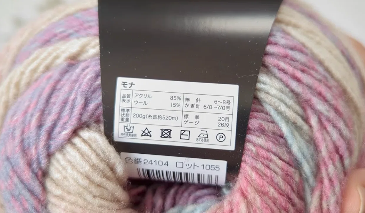 ユザワヤ毛糸のMONA 色味がとても気に入っていたのでリピ買い｜ホタル