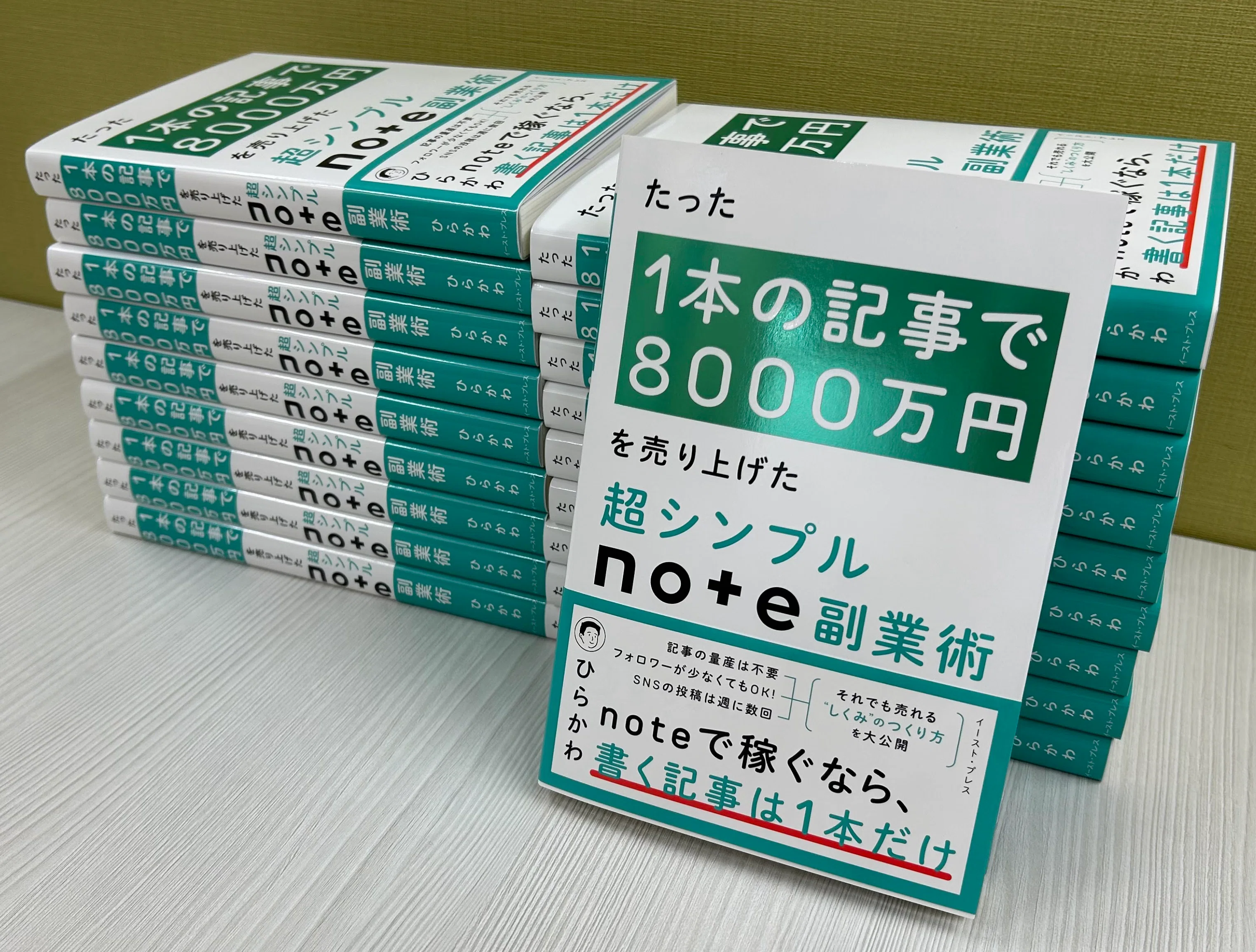 9月に発売する書籍を限定50冊無料配布します｜ひらかわ | 1記事noteの人