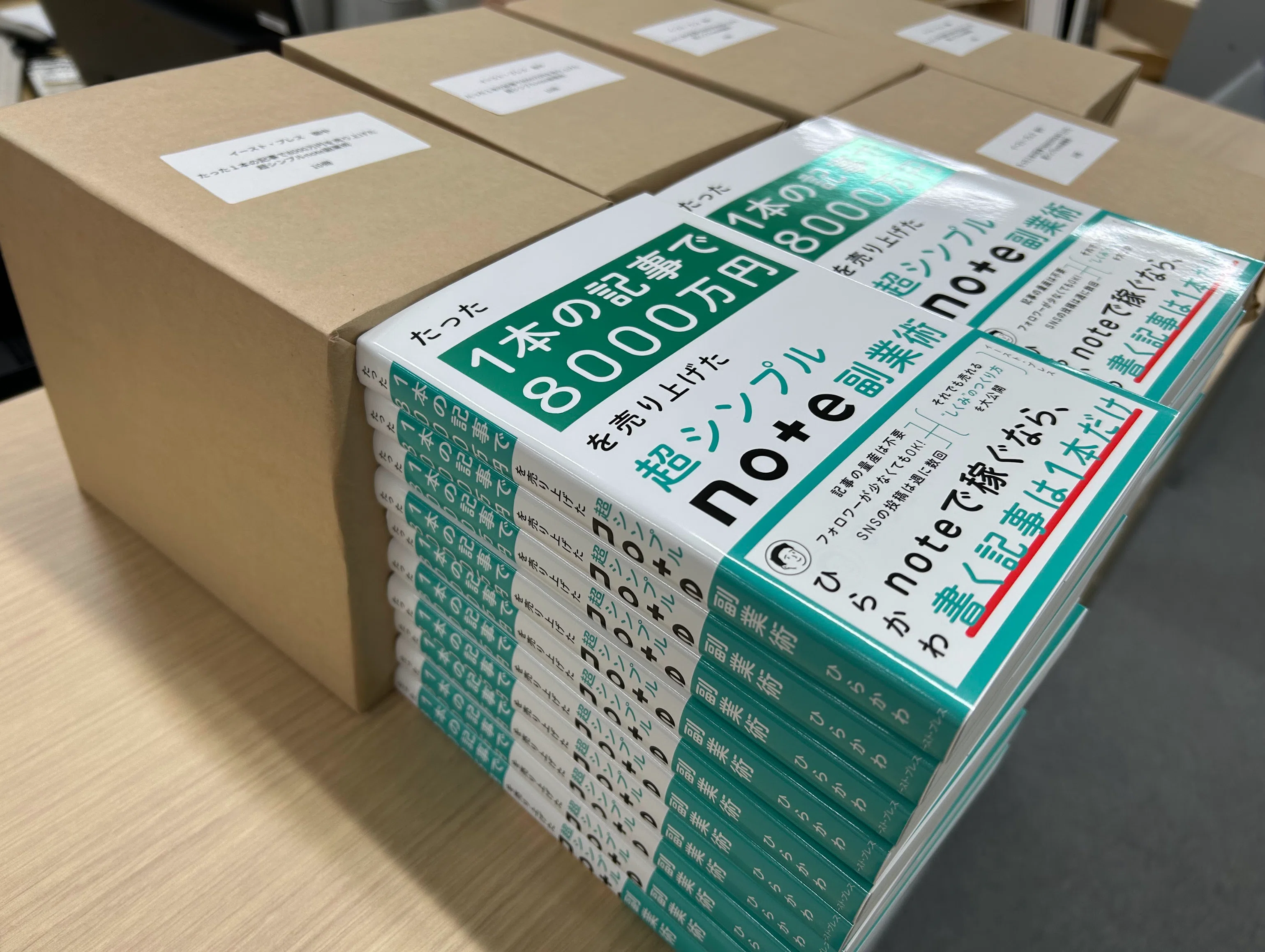 9月に発売する書籍を限定50冊無料配布します｜ひらかわ | 1記事noteの人