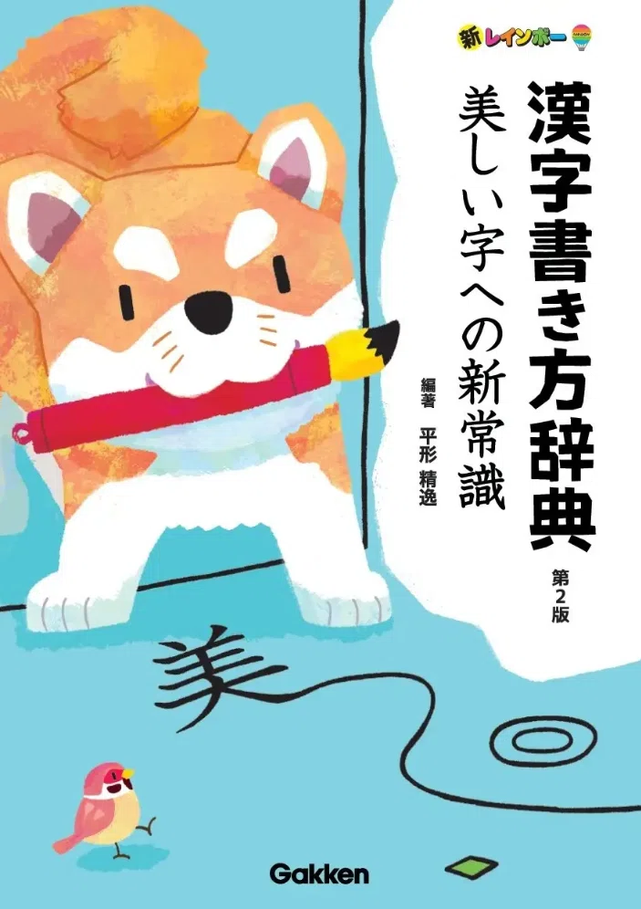 高等学校芸術科書道教育 最新の教科指導必携書籍紹介｜書道教育