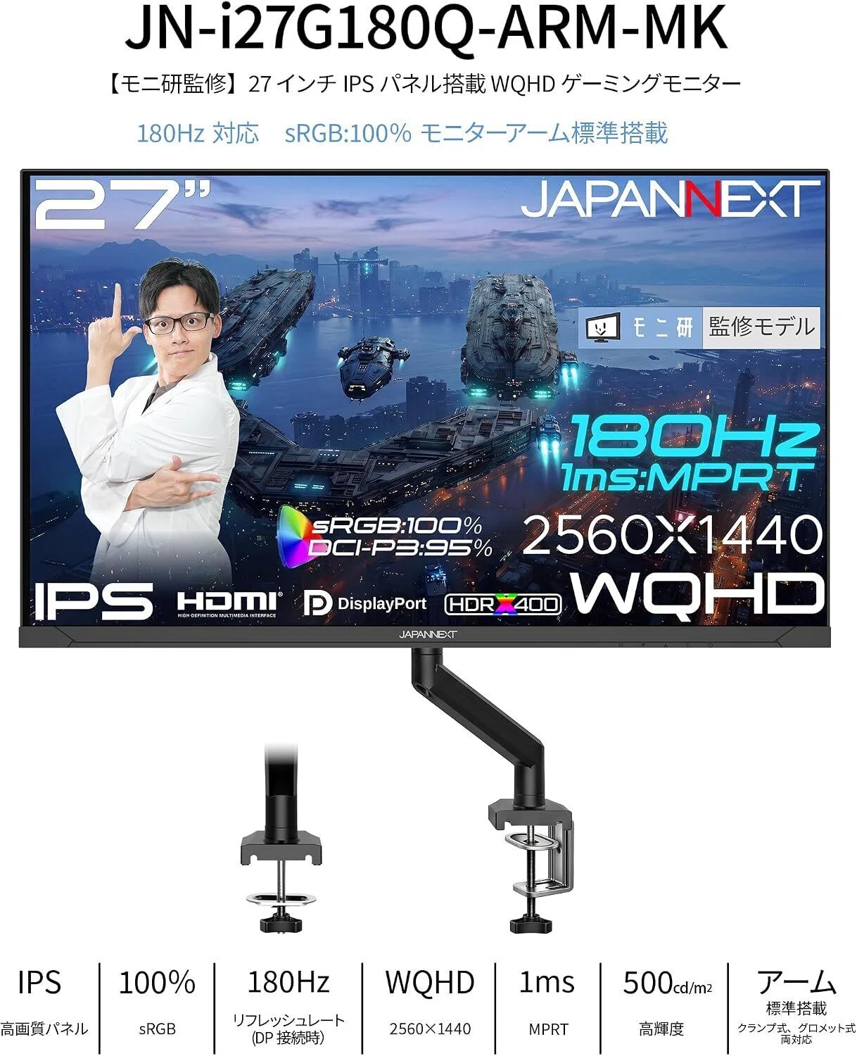 正直レビュー】JAPANNEXT 27インチ ゲーミングモニター JN-i27G180Q