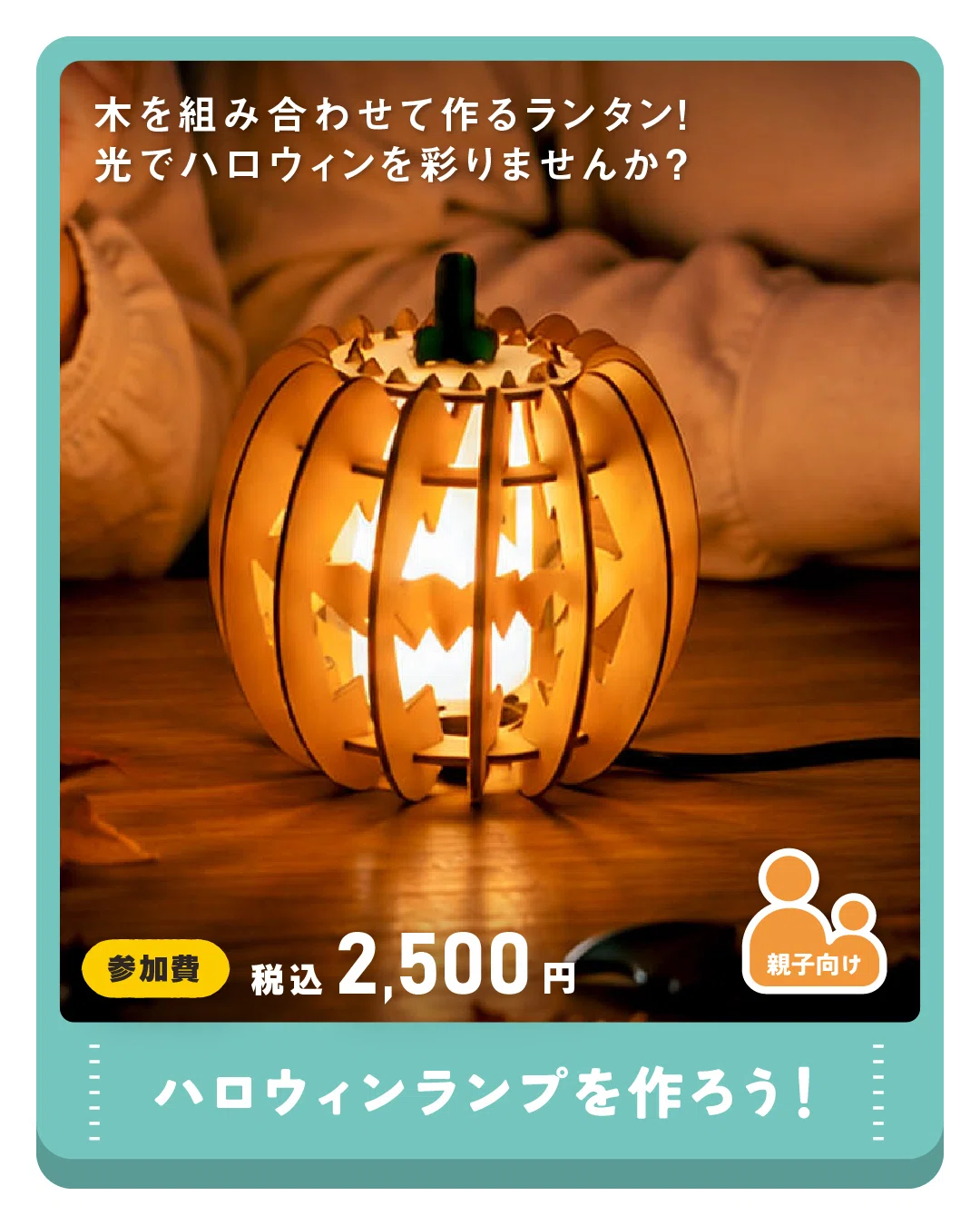 October] Information on Woodworking and Craft Workshops｜デジタル