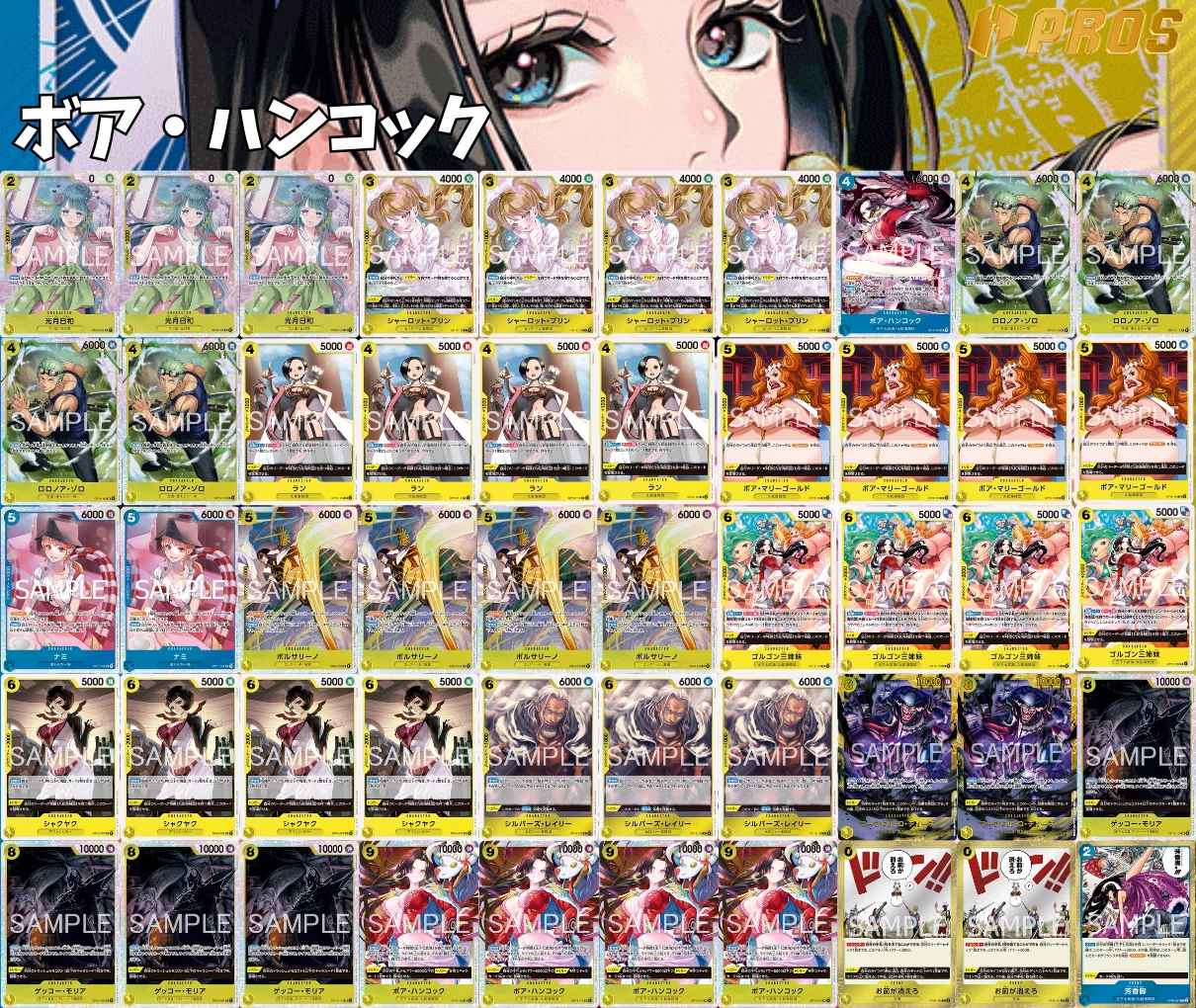 17弾強化リーダー】青黄ハンコック解説【ワンピースカード】0830投稿