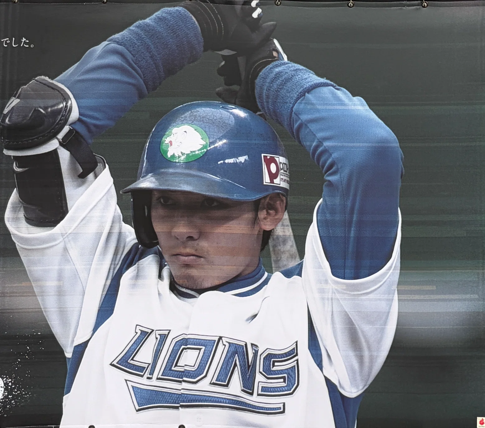 埼玉 埼玉a 西武J ライオンズX 