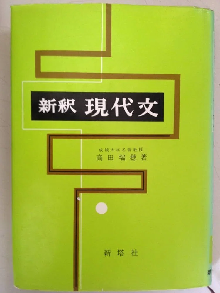 現代国語『堀木の読めてくる現代文』｜杜のくま