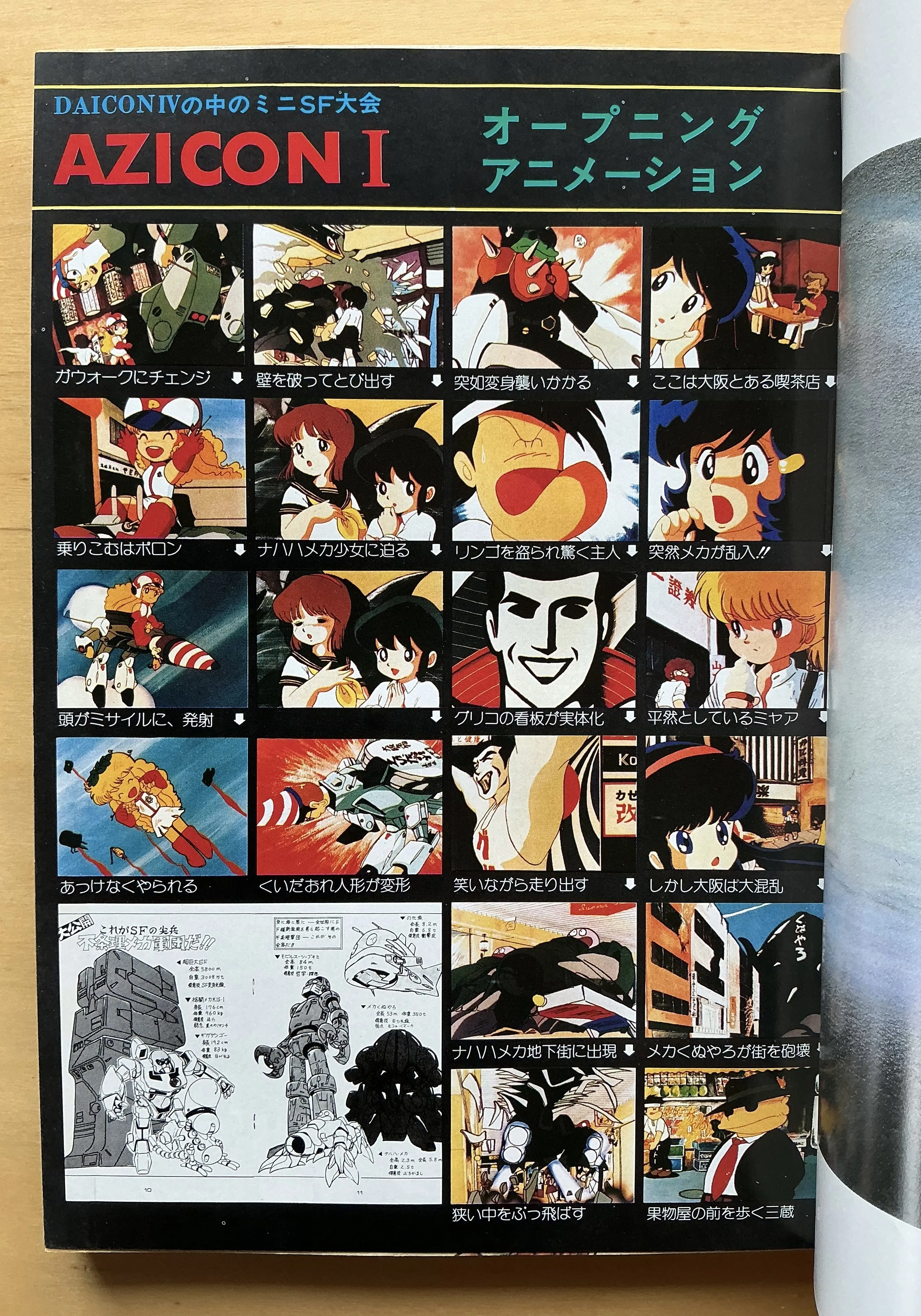 Comic マルガリータ』第2号（1983年12月）｜宇野ぬげた