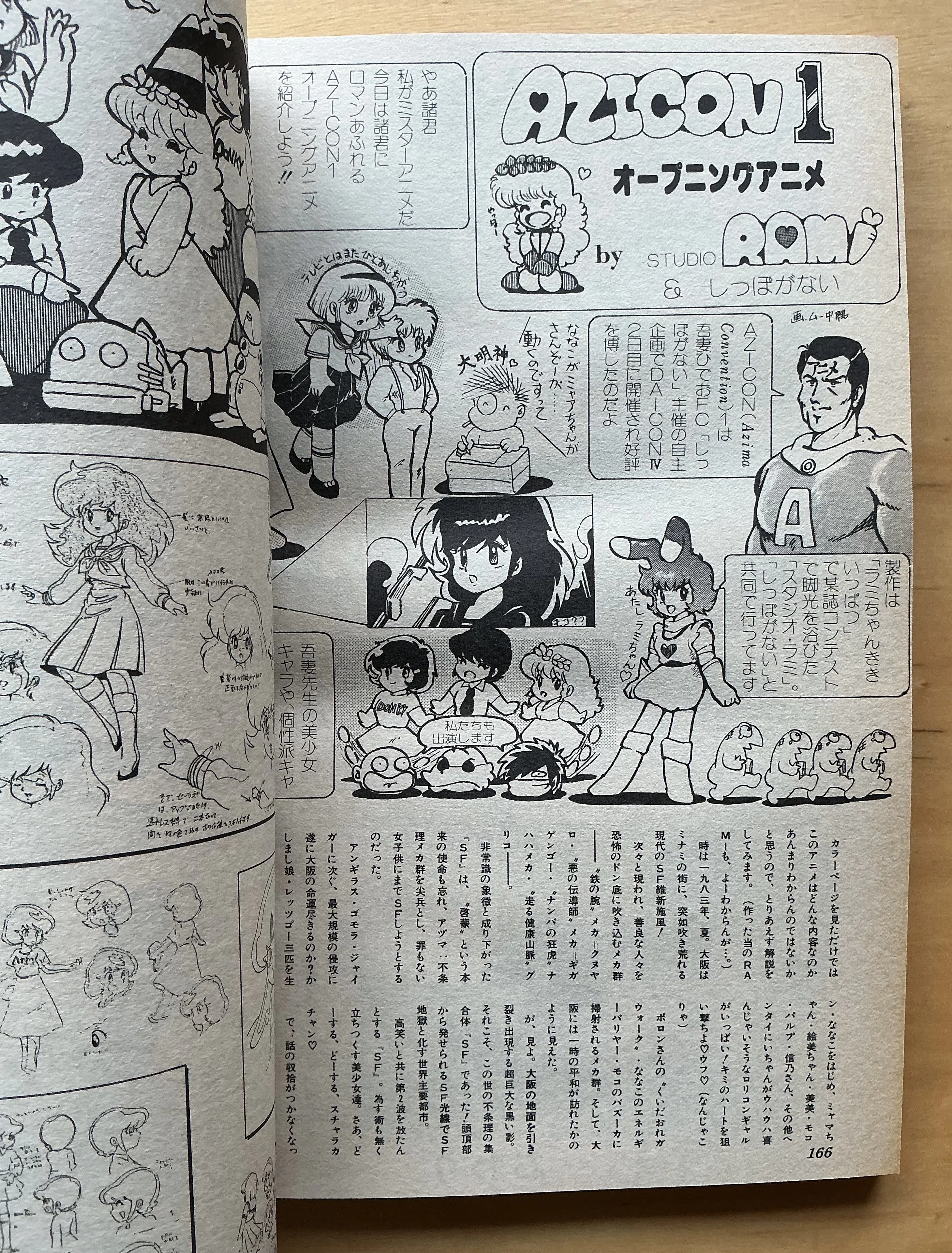 Comic マルガリータ』第2号（1983年12月）｜宇野ぬげた