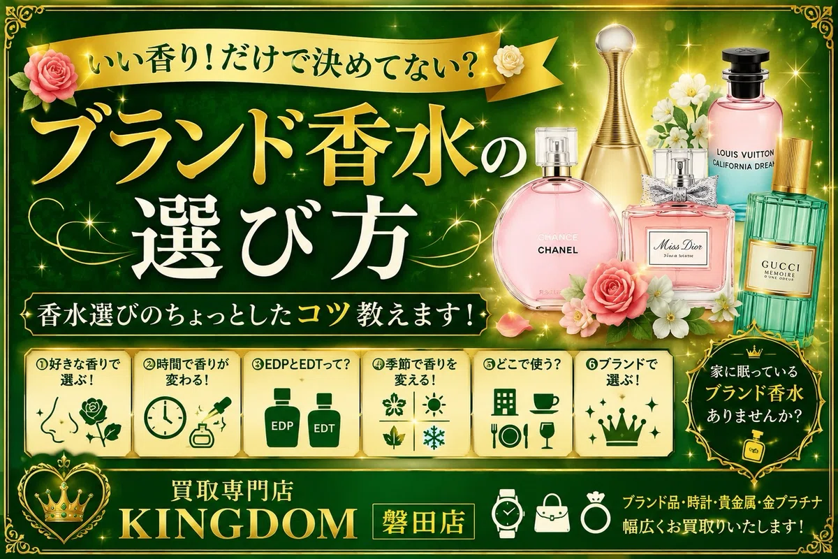 🌸✨ブランド香水の選び方✨🌸💐「いい香り！」だけで決めてない？香水