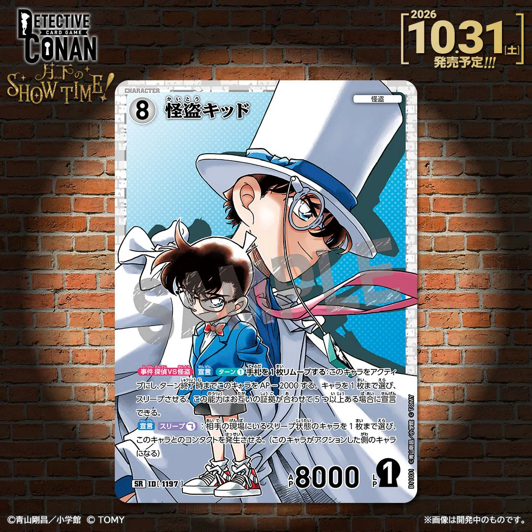 超希少！コナン 怪盗キッド ブロマイド WHF ssc会員限定 カード
