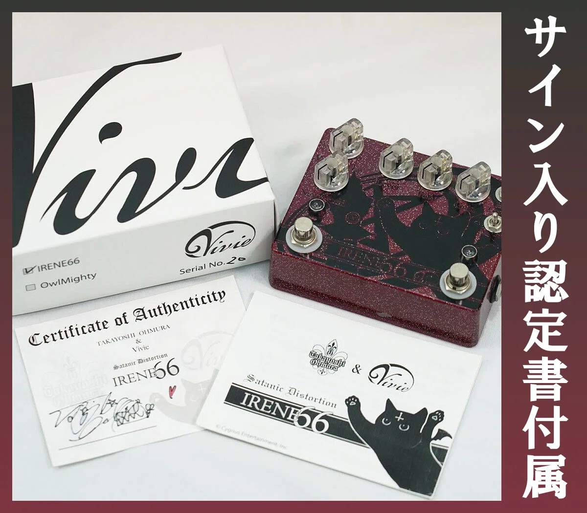 初回限定 大村孝佳氏 Vivie IRENE66 サイン付 特選中古品！現在では入手困難なVivieによる 大村孝佳モデルが中古で