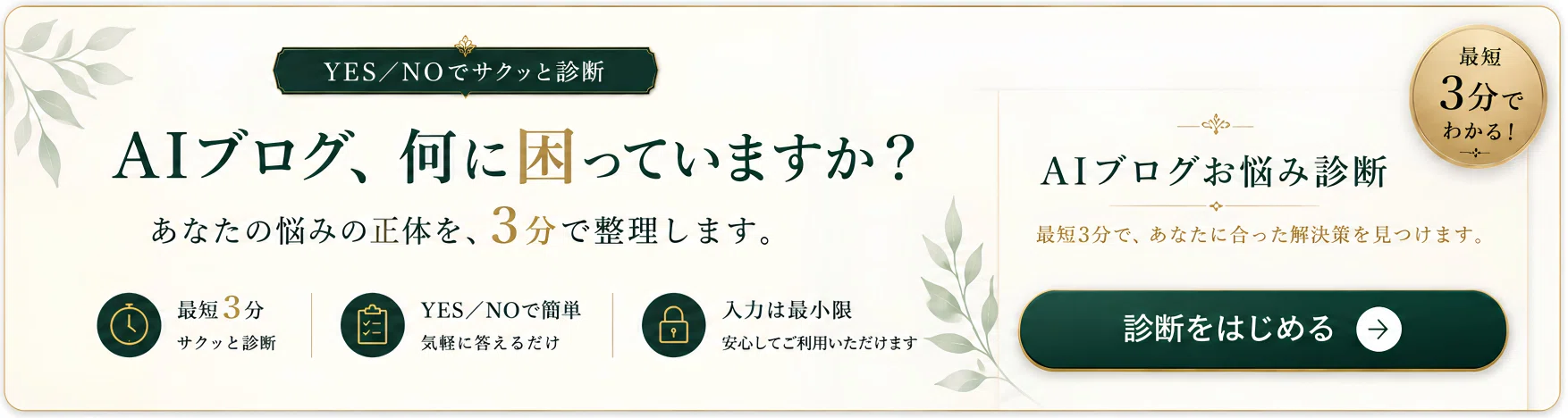なぜブログ不動産は「最新AI」ばかり使わないのか。高性能なら何でも