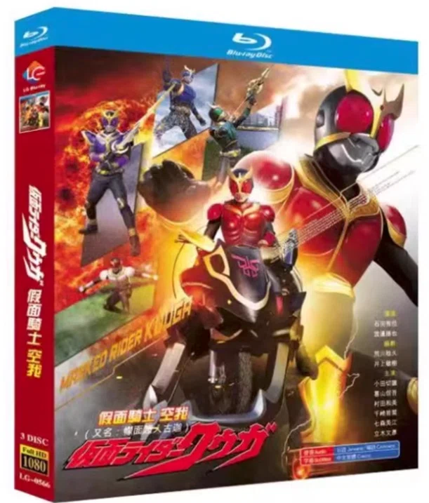 仮面ライダークウガ DVD ブルーレイ Blu-ray BOX オダギリジョー 葛山
