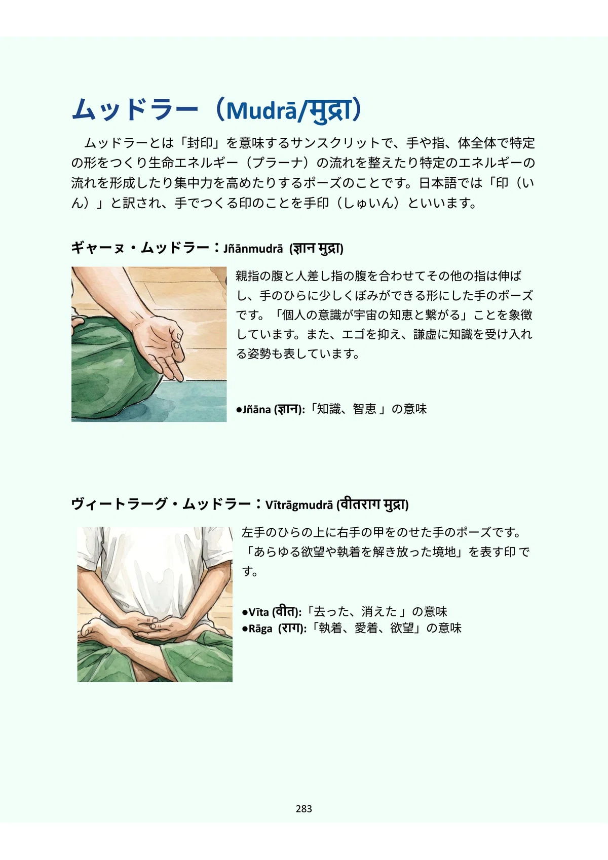 [Part 20] Preksha Meditation Techniques (3): Feeling the Breath Deeply ...