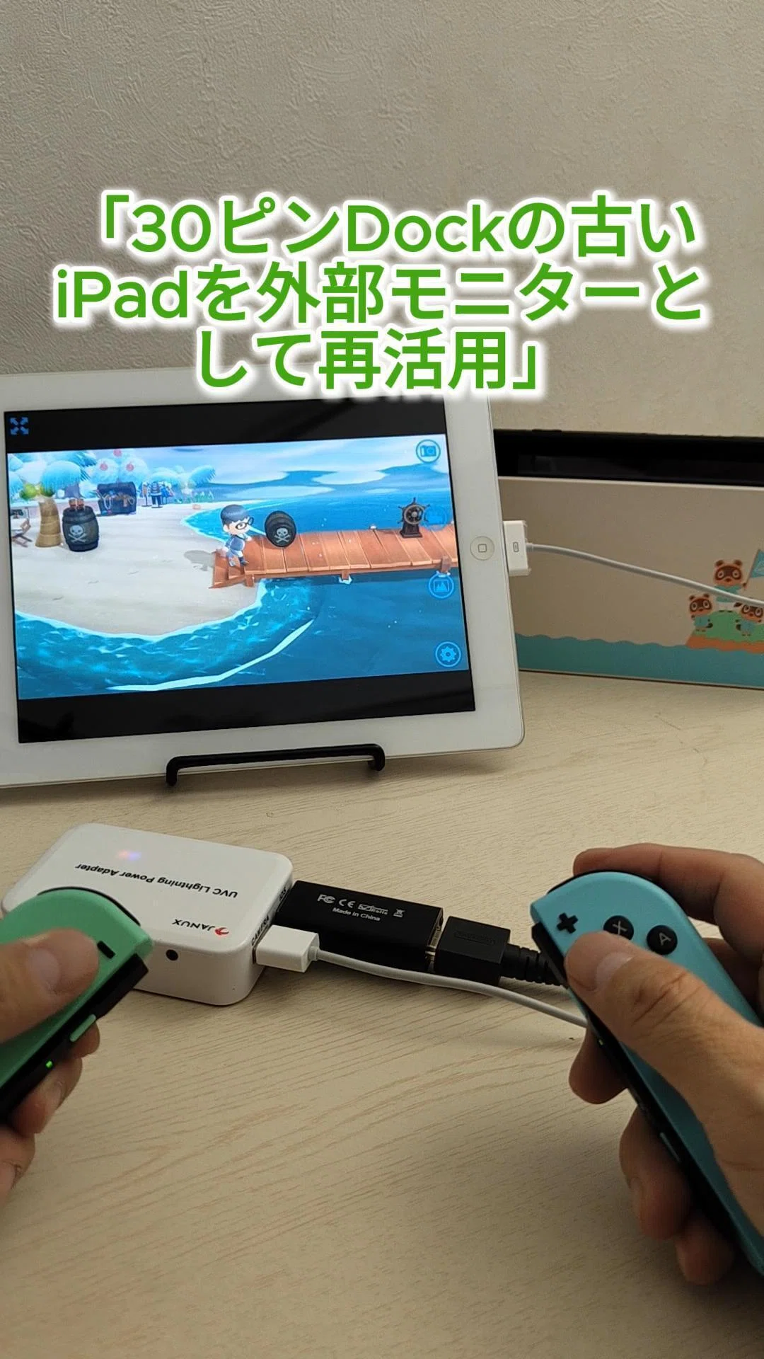 古いiPadは本当に外部モニターとして使える？30ピン・Lightningを実機