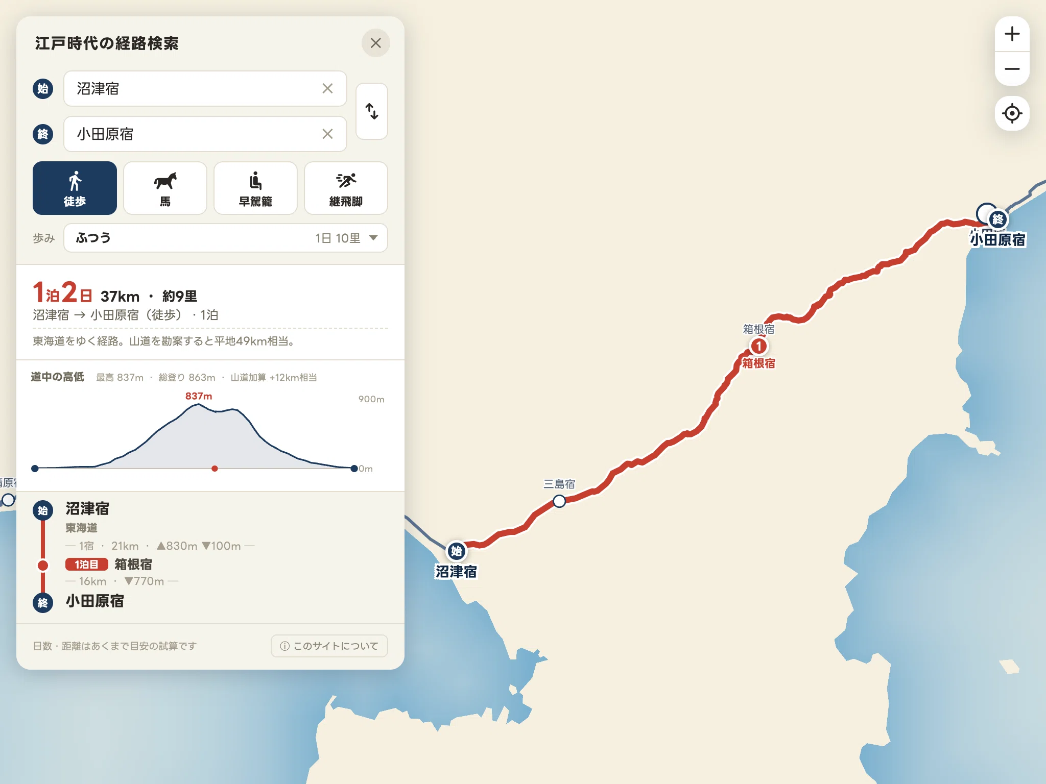 江戸時代の経路検索」サイトを作りました｜地図とかデザインとか