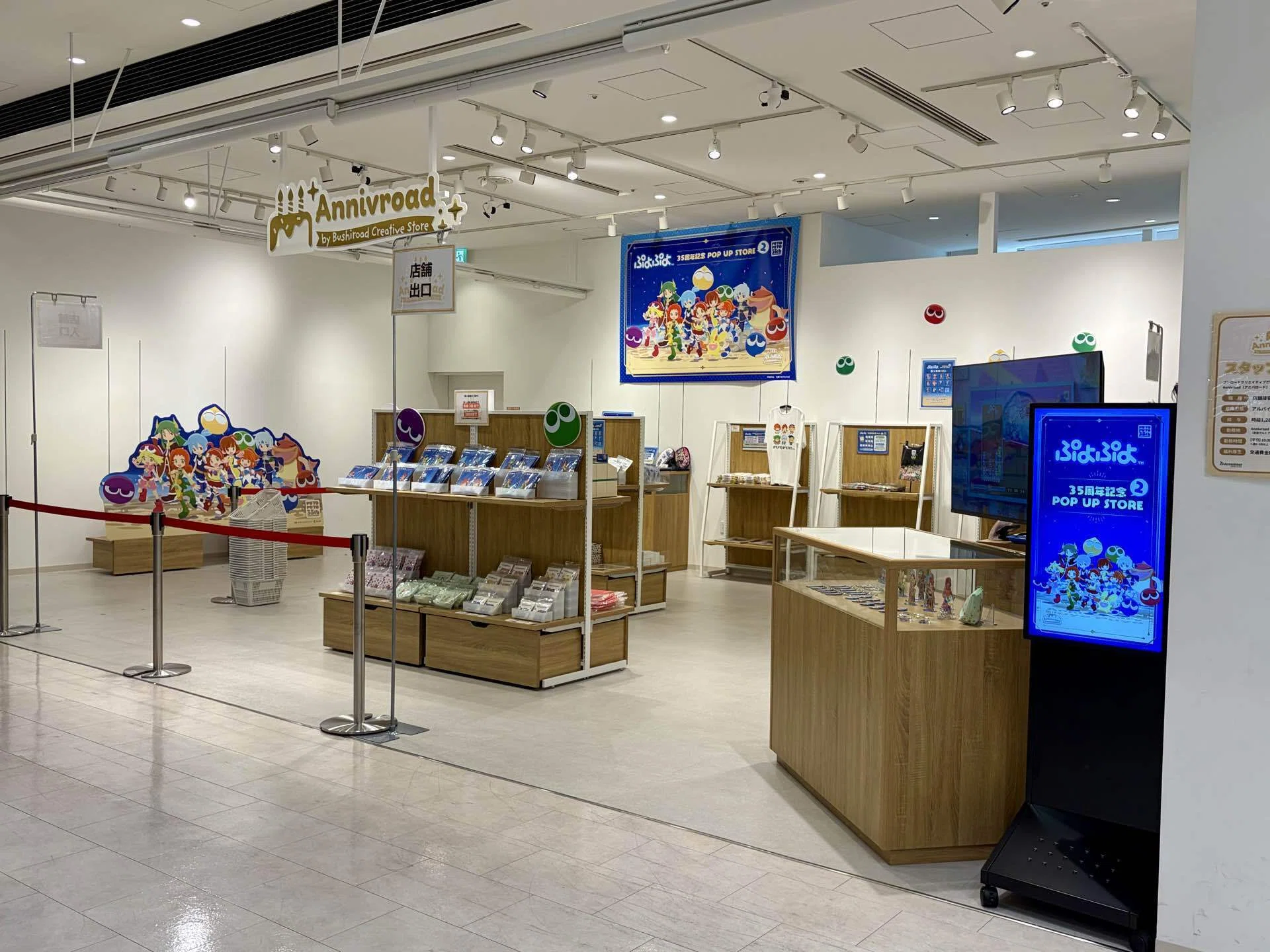 I went to the Puyo Puyo 35th Anniversary Pop-up Store 2!｜そちょ