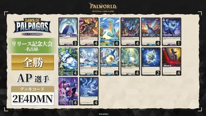 リリース大会優勝レシピ紹介・解説【パルワールドカードゲーム】｜オロチ