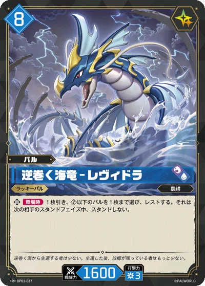 リリース大会優勝レシピ紹介・解説【パルワールドカードゲーム】｜オロチ