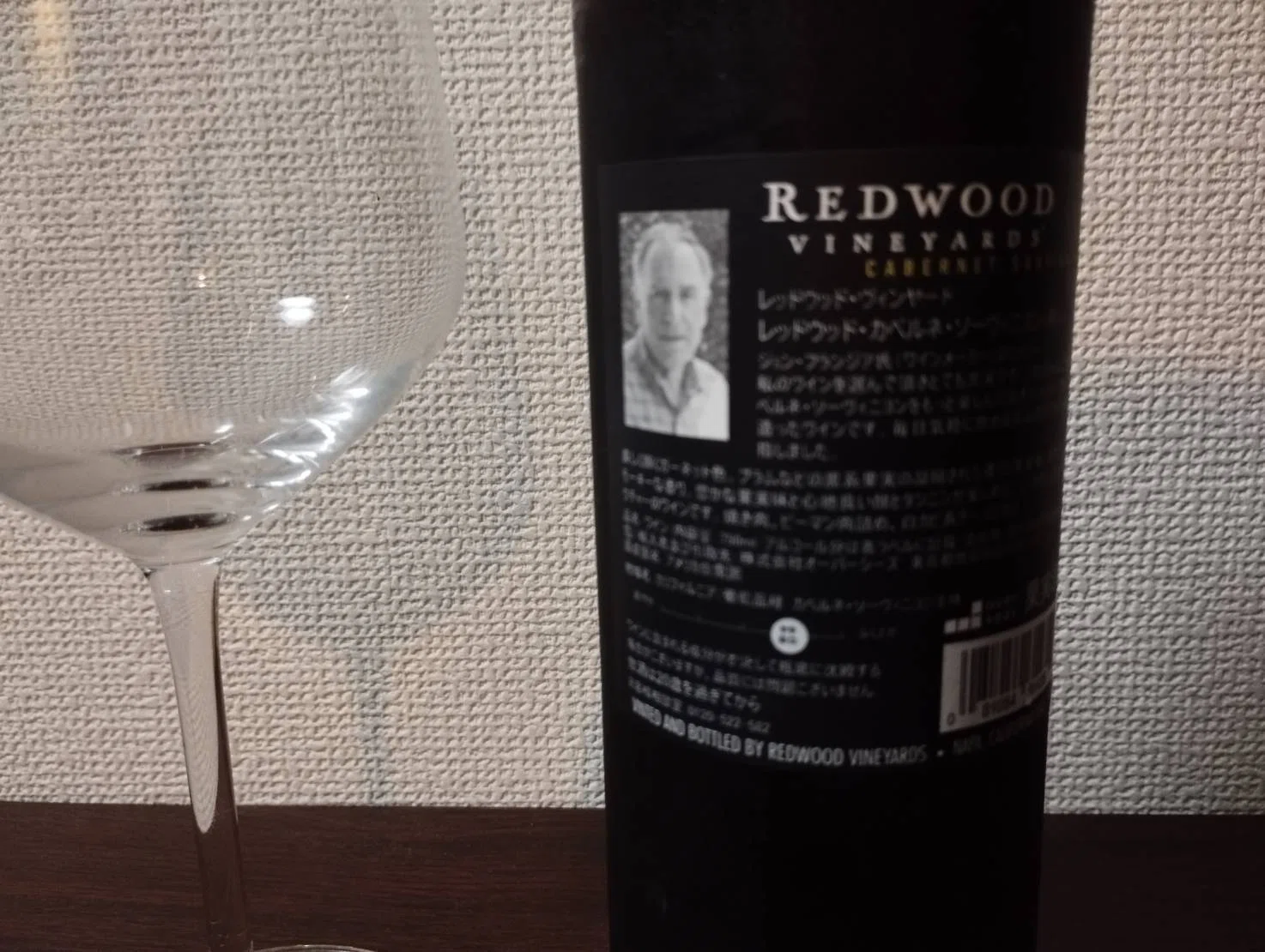 カルディ】レッドウッド カベルネ・ソーヴィニヨン実飲レビュー