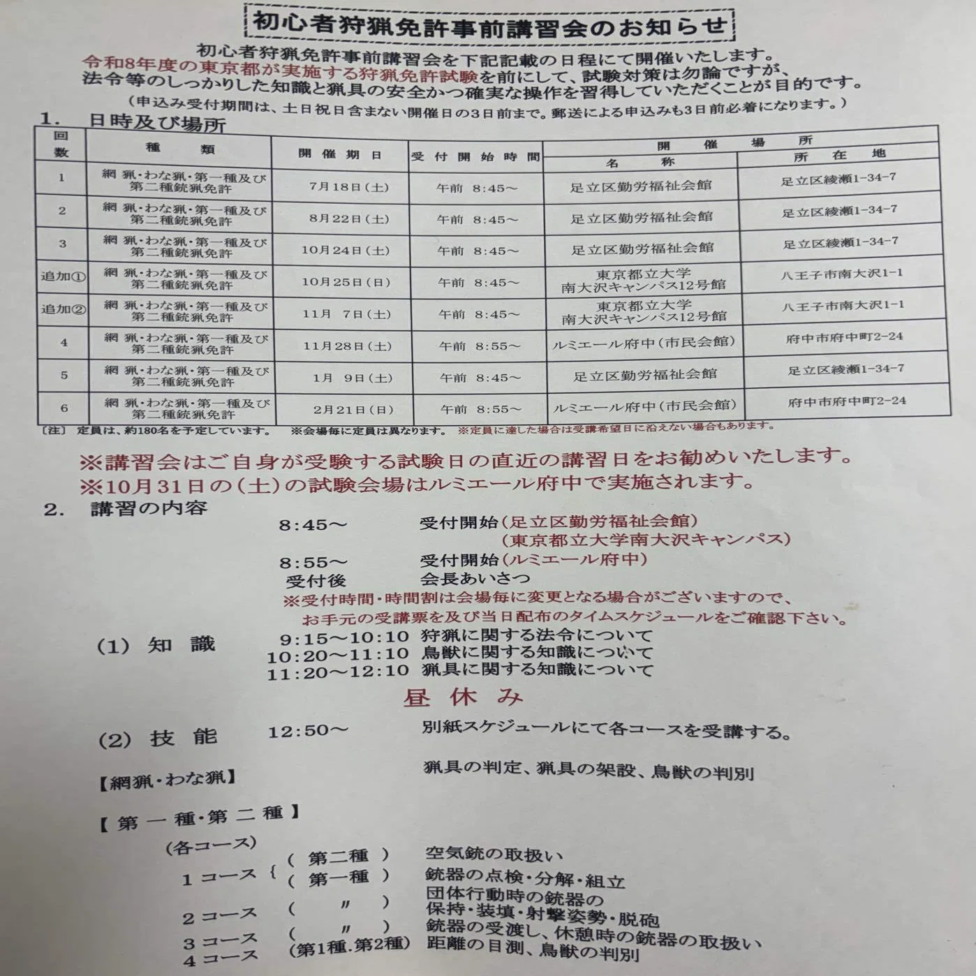 当時のメディア報道・掲載写真